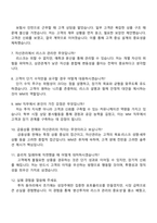 삼성증권 WM직무(2025 하반기 3급 신입) 면접 예상 질문과 답변-2
