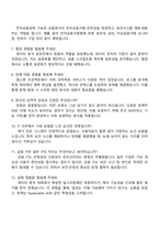 2025 금융감독원 IT 직무 면접 예상 질문과 답변, 면접족보와 1분 자기소개-2