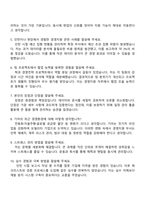 2025 기아 [경영지원] 직무 면접 준비 자료, 기아 신입사원 면접족보와 1분 자기소개-2