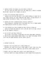 2025 기아 [경영지원] 직무 면접 준비 자료, 기아 신입사원 면접족보와 1분 자기소개-3
