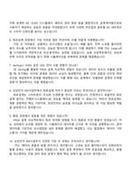 삼성전자 DX부문 MX사업부 회로설계 직무 면접예상질문과 답변, 압박면접, 1분 자기소개-2