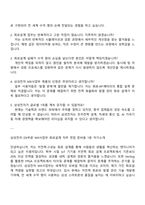 삼성전자 DX부문 MX사업부 회로설계 직무 면접예상질문과 답변, 압박면접, 1분 자기소개-4