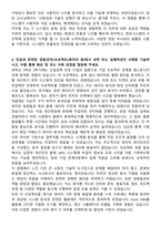 한온시스템 2025년 하반기 채용연계형 인턴십 IT 자기소개서와 면접자료-2