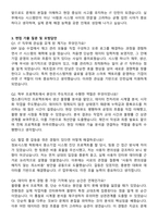 한온시스템 2025년 하반기 채용연계형 인턴십 IT 자기소개서와 면접자료-3