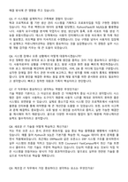 한온시스템 2025년 하반기 채용연계형 인턴십 IT 자기소개서와 면접자료-4