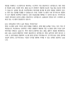 한온시스템 2025년 하반기 채용연계형 인턴십 IT 자기소개서와 면접자료-5