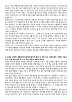 한온시스템 2025년 하반기 채용연계형 인턴십 경영관리 자기소개서와 면접자료-2