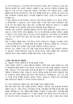 한온시스템 2025년 하반기 채용연계형 인턴십 경영관리 자기소개서와 면접자료-3