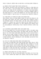 한온시스템 2025년 하반기 채용연계형 인턴십 경영관리 자기소개서와 면접자료-4