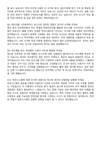 한온시스템 2025년 하반기 채용연계형 인턴십 경영관리 자기소개서와 면접자료-5