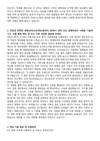 한온시스템 2025년 하반기 채용연계형 인턴십 재경 자기소개서와 면접자료-2
