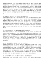한온시스템 2025년 하반기 채용연계형 인턴십 재경 자기소개서와 면접자료-3
