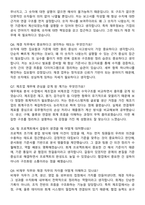 한온시스템 2025년 하반기 채용연계형 인턴십 재경 자기소개서와 면접자료-4