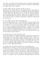 한온시스템 2025년 하반기 채용연계형 인턴십 재경 자기소개서와 면접자료-5