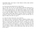 한온시스템 2025년 하반기 채용연계형 인턴십 재경 자기소개서와 면접자료-6