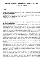 한온시스템 2025년 하반기 채용연계형 인턴십 차량용 공조제어기 개발 자기소개서와 면접자료-1