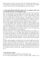 한온시스템 2025년 하반기 채용연계형 인턴십 차량용 공조제어기 개발 자기소개서와 면접자료-2