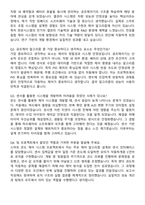 한온시스템 2025년 하반기 채용연계형 인턴십 차량용 공조제어기 개발 자기소개서와 면접자료-3