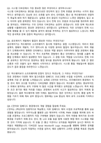 한온시스템 2025년 하반기 채용연계형 인턴십 차량용 공조제어기 개발 자기소개서와 면접자료-4