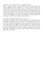 한온시스템 2025년 하반기 채용연계형 인턴십 차량용 공조제어기 개발 자기소개서와 면접자료-5