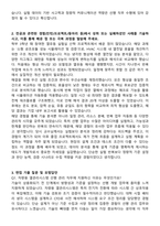 한온시스템 2025년 하반기 채용연계형 인턴십 차량용 열관리시스템 선행 관리 자기소개서와 면접자료-2