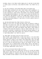 한온시스템 2025년 하반기 채용연계형 인턴십 차량용 열관리시스템 선행 관리 자기소개서와 면접자료-3