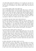 한온시스템 2025년 하반기 채용연계형 인턴십 차량용 열관리시스템 선행 관리 자기소개서와 면접자료-4