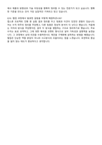 한온시스템 2025년 하반기 채용연계형 인턴십 차량용 열관리시스템 선행 관리 자기소개서와 면접자료-5