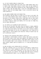 한전KPS 대졸 일반 사무 자기소개서와 면접자료-5