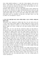 [현대로템] 2025 신입사원 에코플랜트_차량제어 개발 자기소개서와 면접자료-2
