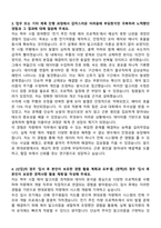 [현대로템] 2025 신입사원 에코플랜트_차량제어 개발 자기소개서와 면접자료-3