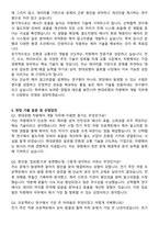 [현대로템] 2025 신입사원 에코플랜트_차량제어 개발 자기소개서와 면접자료-4