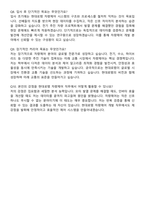 [현대로템] 2025 신입사원 에코플랜트_차량제어 개발 자기소개서와 면접자료-6