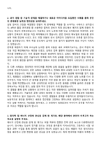 2025 한전원자력연료(KNF) 기술직 자기소개서와 면접자료-2