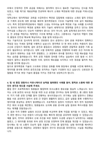 2025 한전원자력연료(KNF) 기술직 자기소개서와 면접자료-3