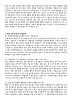2025 한전원자력연료(KNF) 기술직 자기소개서와 면접자료-4