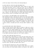 2025 한전원자력연료(KNF) 기술직 자기소개서와 면접자료-5
