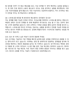 2025 한전원자력연료(KNF) 기술직 자기소개서와 면접자료-6