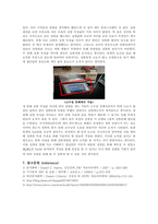 [분석화학실험] EDTA적정 결과레포트-9