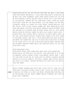 레포트 메이크업 소감문-2