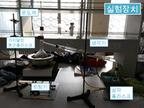 유기화학실험 발표-5