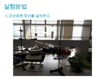 유기화학실험 발표-6