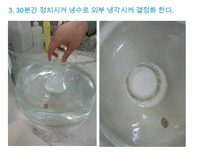 유기화학실험 발표-15