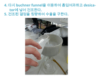 유기화학실험 발표-16