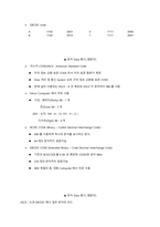 정보 표현의 원리-2