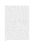 콜렉터- 존파울즈 독후감-2