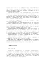 인간과과학공통1 빅뱅을 통한 우주탄생 과정에 대해 조사해주세요00-5
