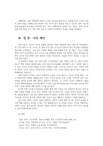 인간과과학공통1 빅뱅을 통한 우주탄생 과정에 대해 조사해주세요00-7