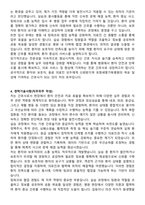 포항세명기독병원 합격 자기소개서와 면접자료-3