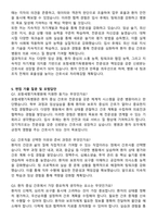 포항세명기독병원 합격 자기소개서와 면접자료-4